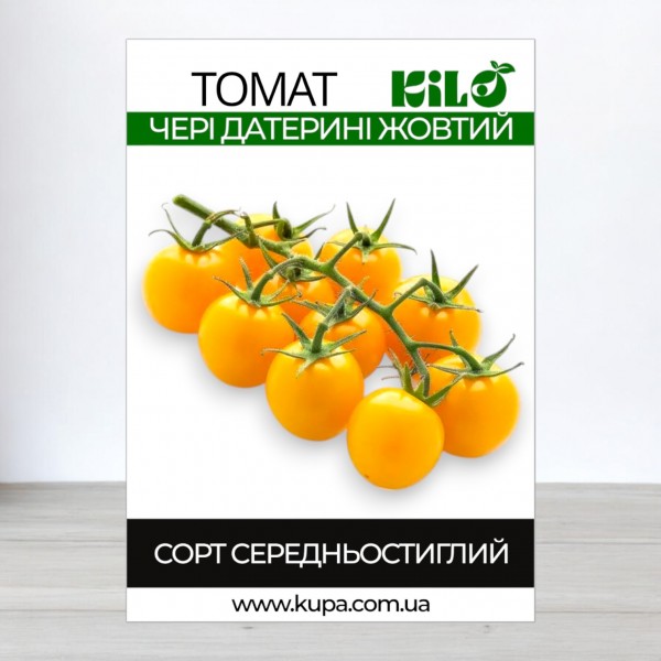 Насіння томату Черрі Даттеріні Жовтий, 100г